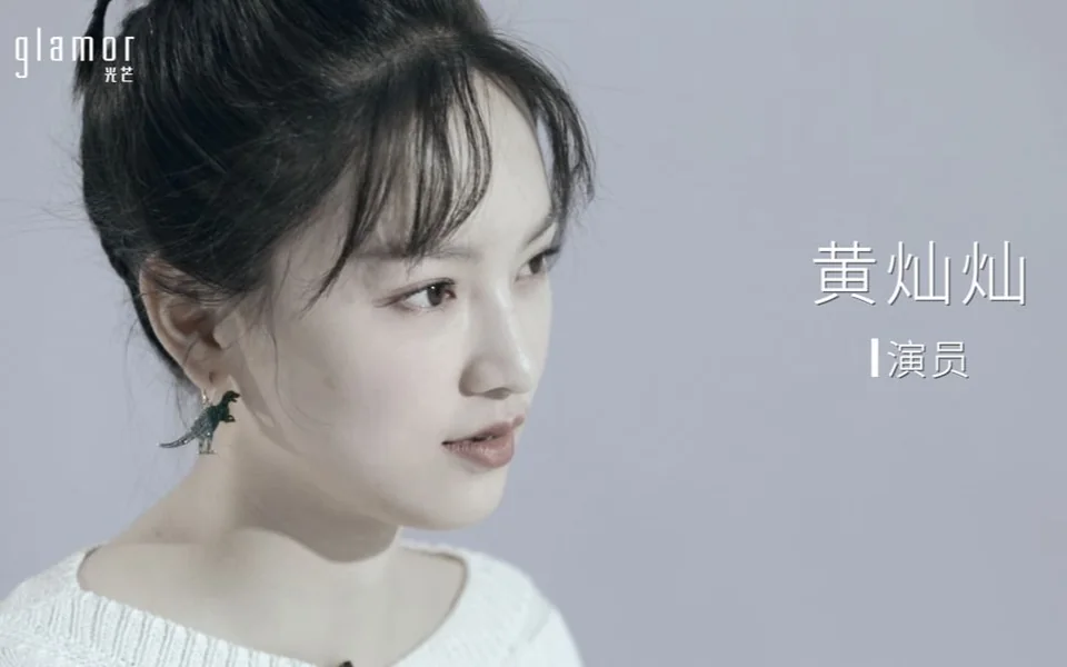 【她是曾红极一时的武大校花黄灿灿，上过跑男连angelababy都喊她女神！经历“脸崩”、“过气”危机后，她这样说……】 封面