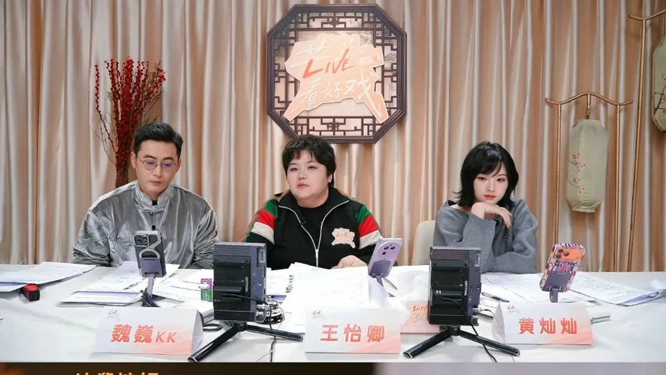 260207 芒着看好戏《心灯不借他人火 》专场选角 封面