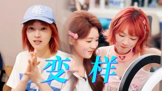 【笑死！张萌说黄灿灿当时拍她的戏怎么不长这样哈哈！参加浪姐灿灿瘦了好多！谢楠完全看不出来防风意映是灿灿演的！张月的耳朵还好吗哈哈！灿灿白给导演组提供情绪价值了！】 封面
