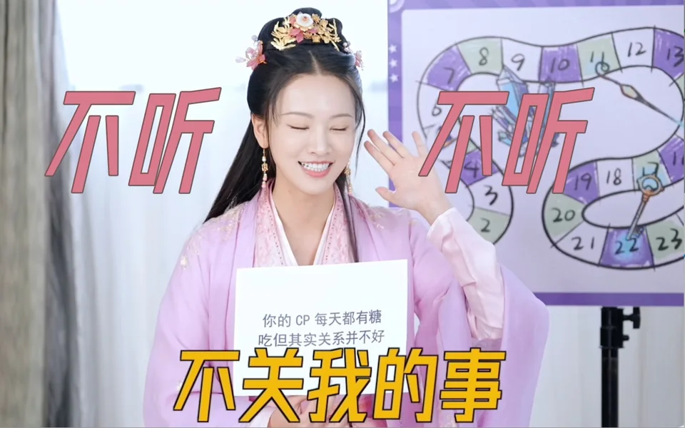 【黄灿灿现身说法，圈内人是如何嗑cp的？【建议收藏】】 封面