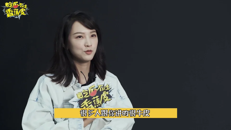 黄灿灿做客香蕉皮，不想洗头并不是因为坐月子 封面